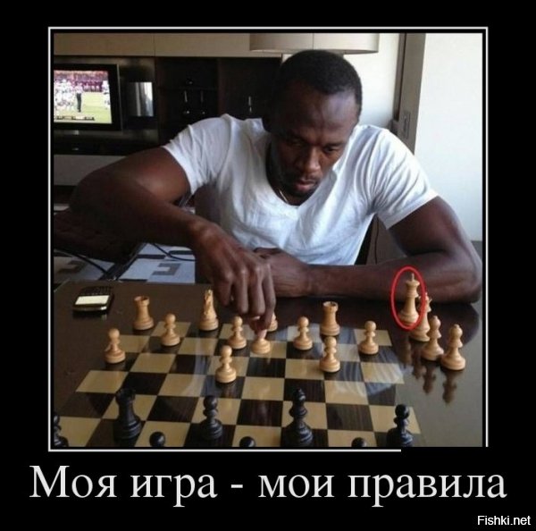 Да он же в шашки режется