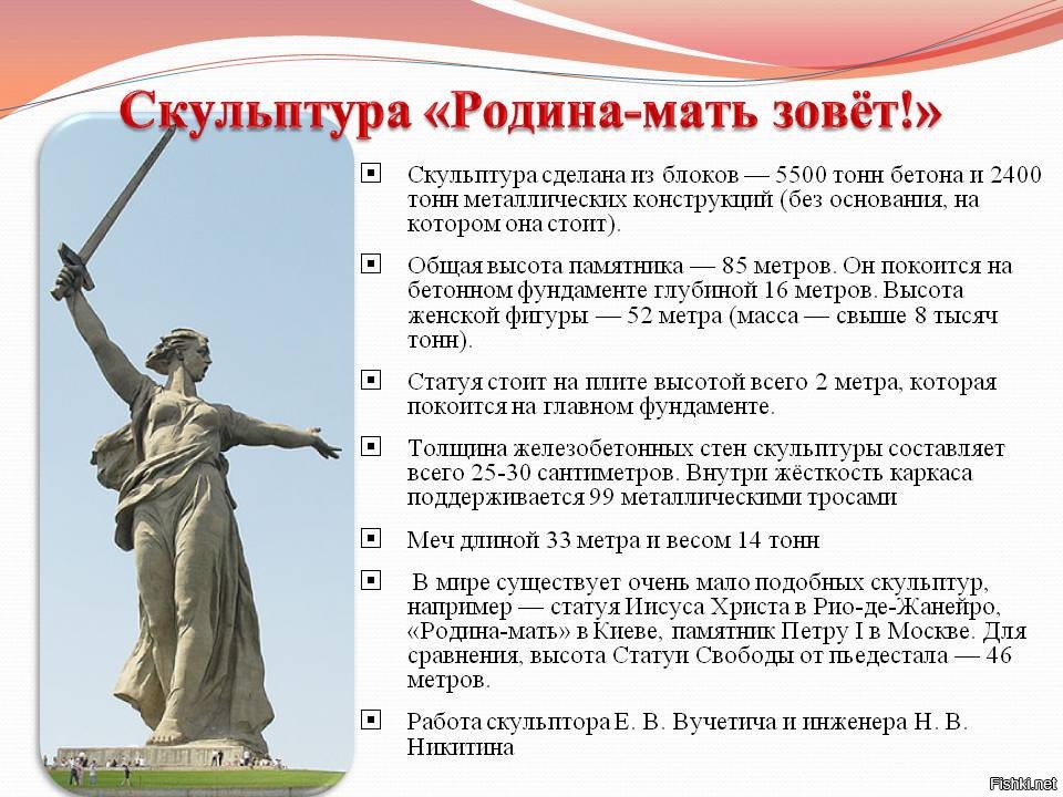 Родина мать в волгограде как ее сделали Родина мать в волгограде как ее сделали