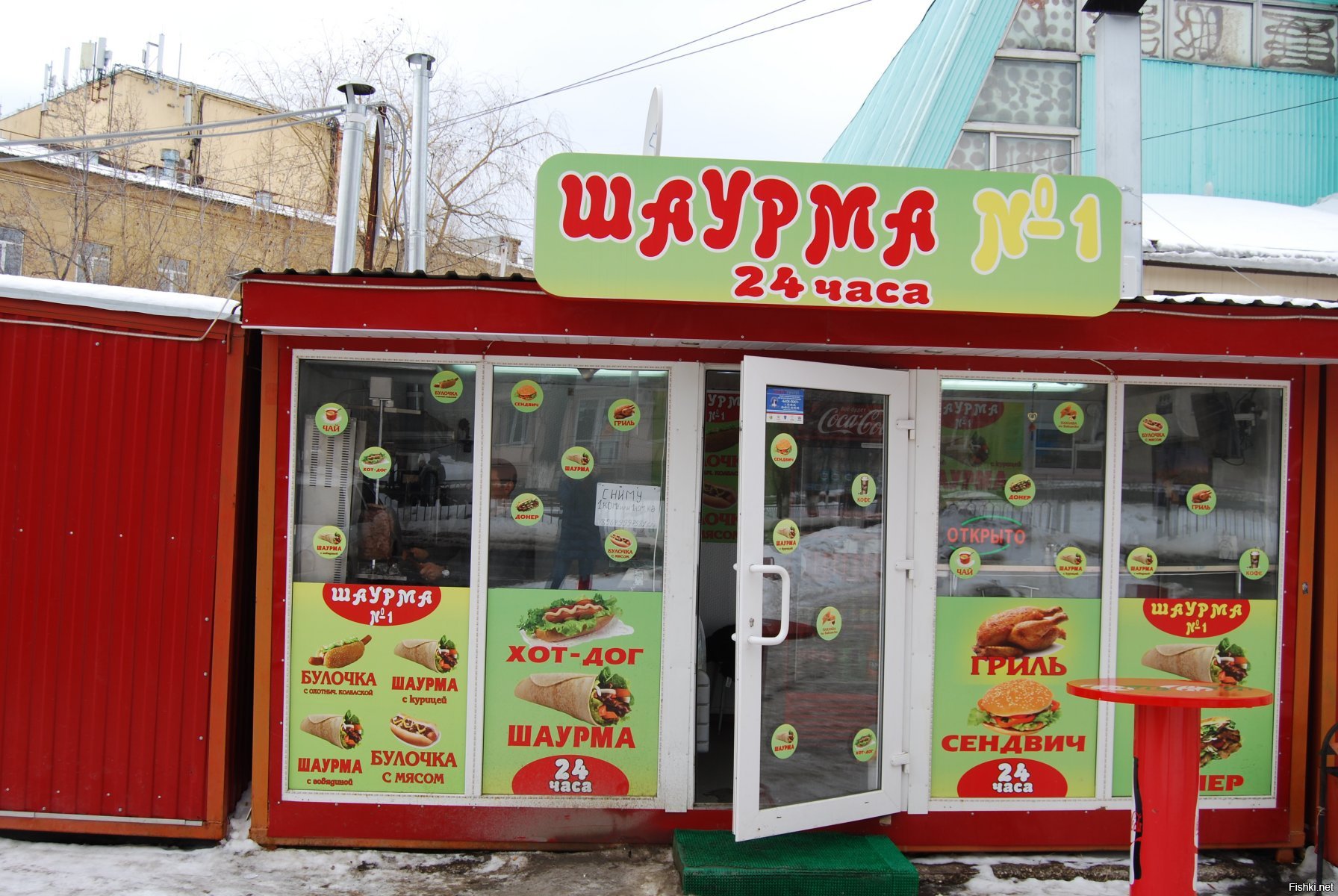 Шаурма 4 Магазин