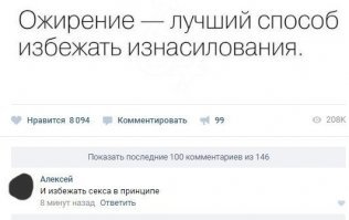 В шутку и всерьез о лишнем весе и диете