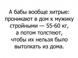 В шутку и всерьез о лишнем весе и диете
