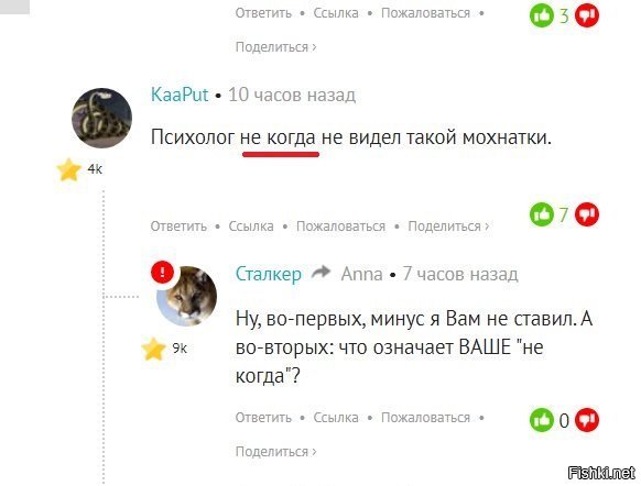 отвечалось как бы ему