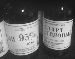 Бахнуть и закусить. От одного вида процесса всё вредное для организма вымрет в большом радиусе, а вы сможете спокойно в Чернобыль на пикник сходить)