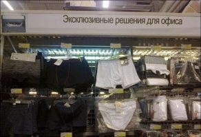 Образ трусов в демотиваторах