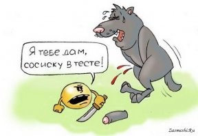 Прикольные и смешные картинки