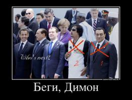 Лица Медведева
