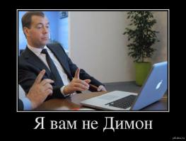 Лица Медведева