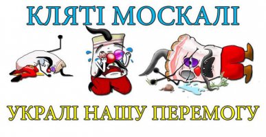 Солянка политическая #16