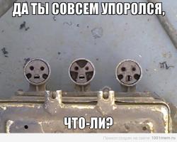 Они повсюду и они наблюдают за нами