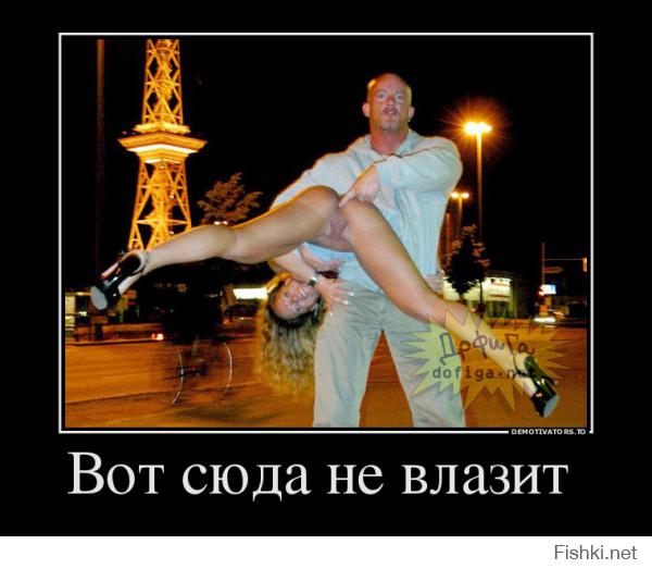Пикантные демотиваторы