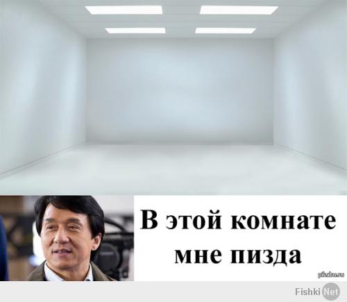 Предметы Джеки Чана