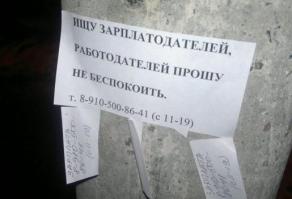 Смешные надписи и объявления
