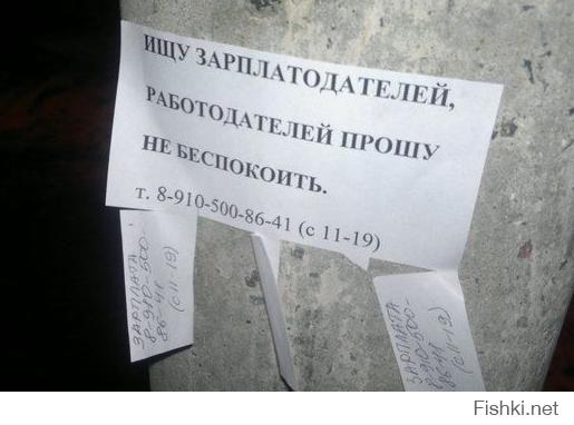 Смешные надписи и объявления