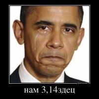 Обама наблюдал за парадом в Москве