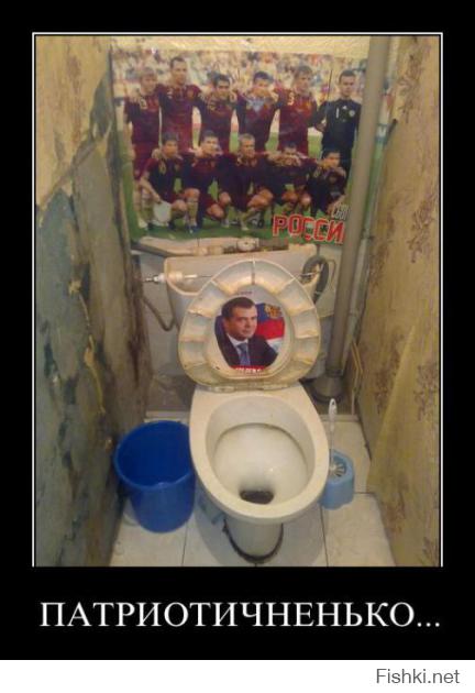 Патриотизм из ****
