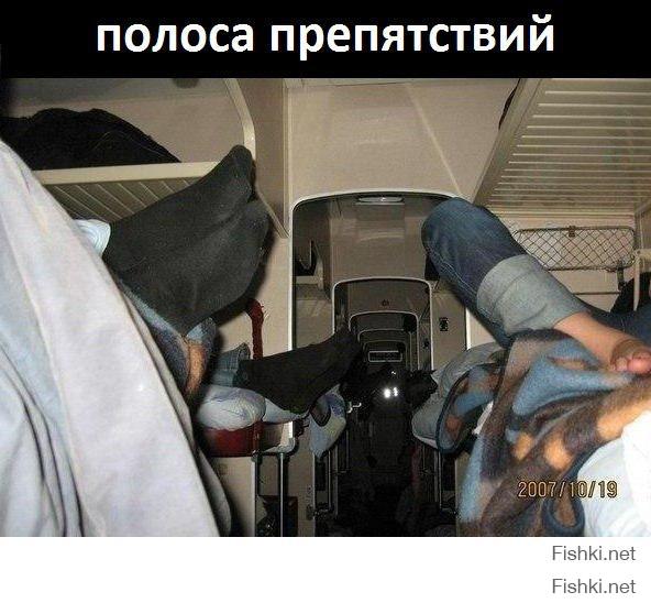 Плацкарт-Connecting People