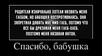 Бабушке было скучно)