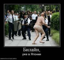 Тем временем в Азии