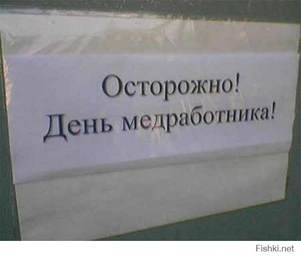 Их надо бояться круглый год.