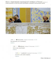 Переговоры в Минске (юморная версия)