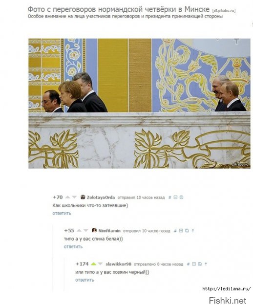 Переговоры в Минске (юморная версия)