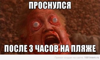 Модный загар