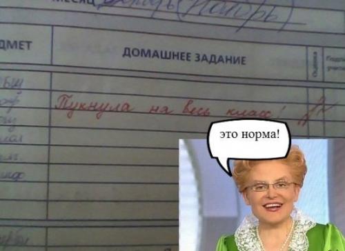 Это норма