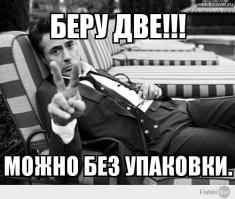 Пятница)