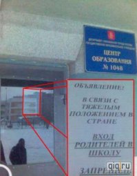 Смешные надписи и объявления