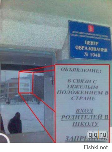 Смешные надписи и объявления
