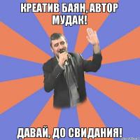 Папа может