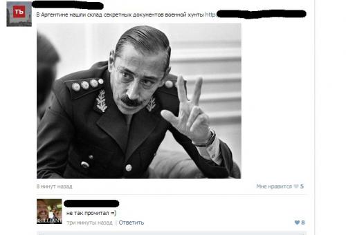 только что в ВК