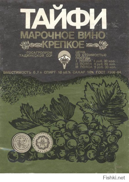 А Я вот такое винцо помню