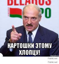 Пост про картошку