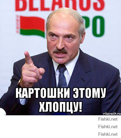 Пост про картошку
