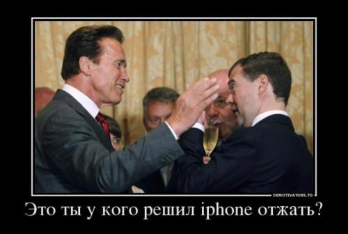 Айфонщик Дима