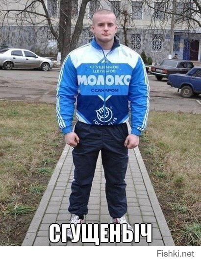 Вы еще сгущёныча не видели