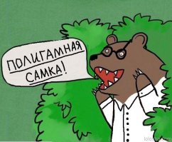 Забавные картинки для взрослых