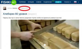 Было уже: