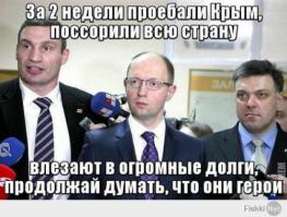Перепись укропитеков. Часть 6