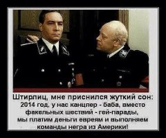 очередной прикол про Гитлера и Крым