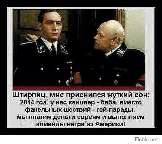 очередной прикол про Гитлера и Крым