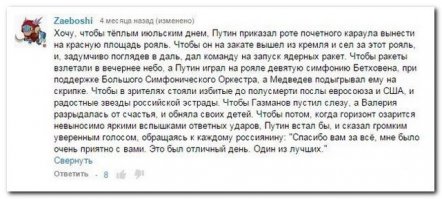 Солянка политическая #16