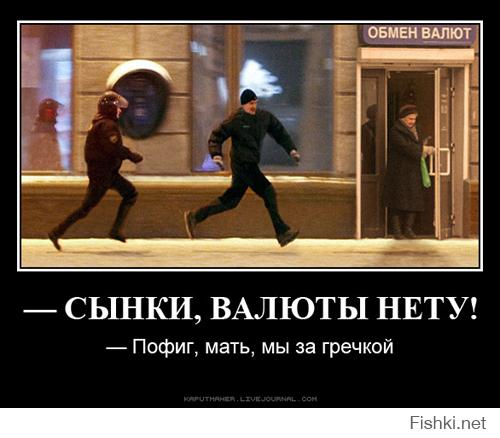 Гречневый кризис глазами блогеров