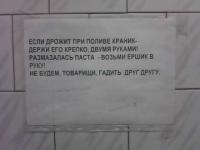 Прикольные надписи и объявления
