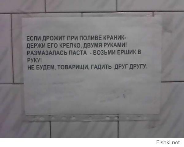 Прикольные надписи и объявления