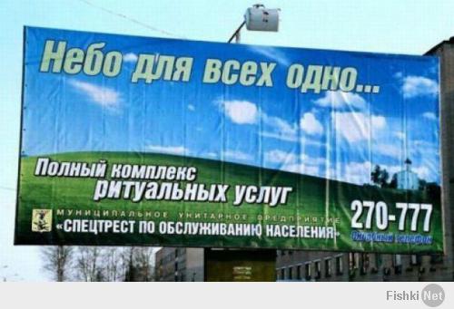 Смешные объявления и надписи