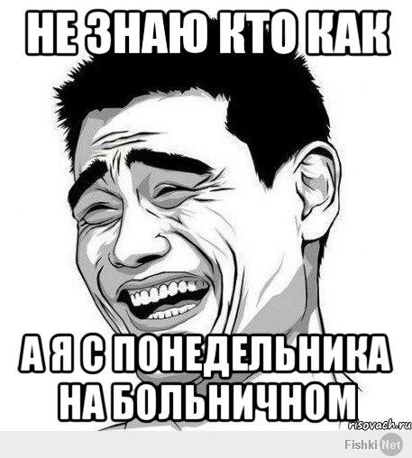 Операция
