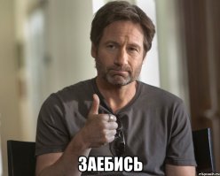 А нечего Воглу пугать