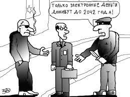 Жидкая валюта